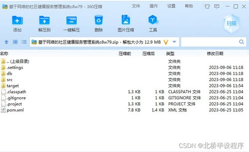 構建基于Java、PHP、.NET與Python的社區健康服務管理系統 賦能遠程健康管理新生態