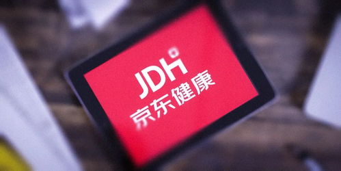 京東健康 遠程健康管理服務的強力助推器與普惠者