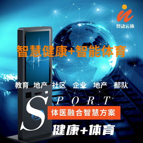 智慧云健康智慧健康小屋 打造2021年基層員工體質健康監測站的創新標桿